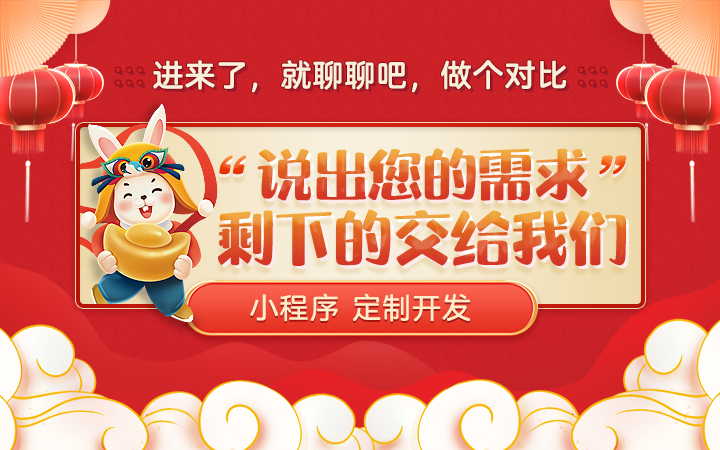 微信小程序定制开发抖音分销商城回收交友点餐APP